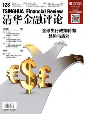 清华金融评论期刊